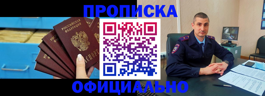 временная регистрация адрес в Чудово