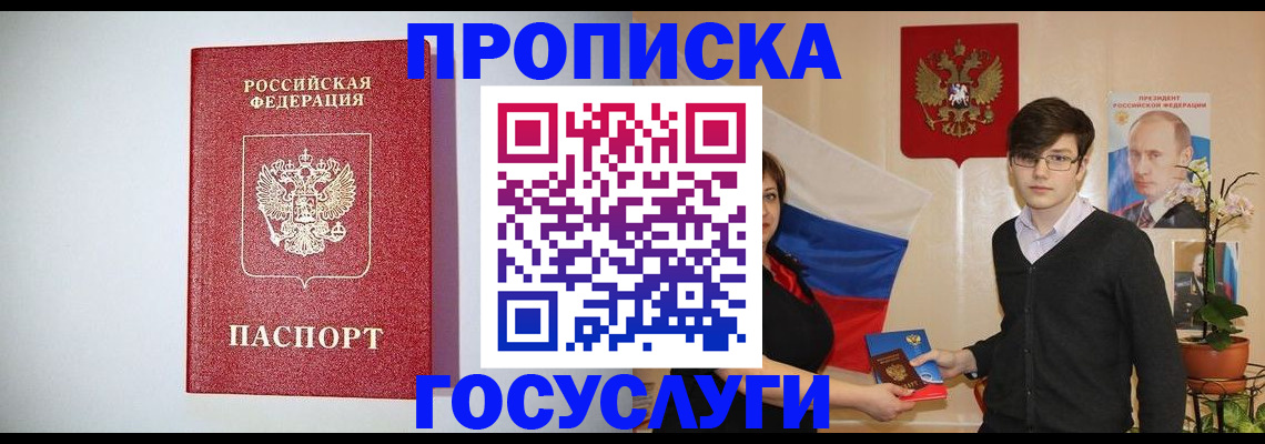 прописка иностранных граждан в Чудово