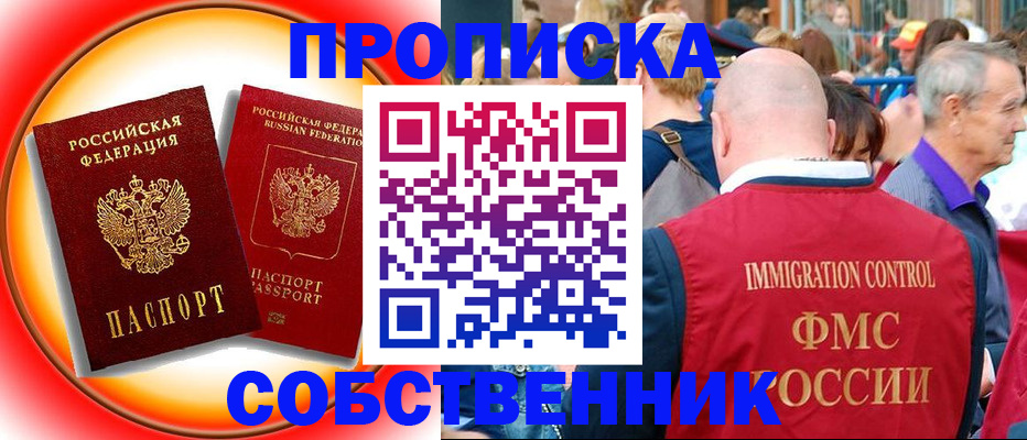 временная регистрация законно в Чудово